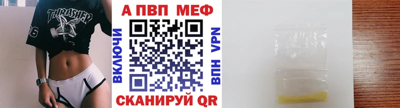 APVP кристаллы  Сызрань 