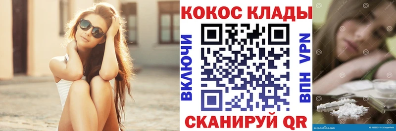 Cocaine Перу  Сызрань 