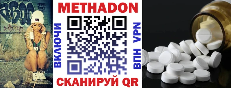 Метадон белоснежный  сколько стоит  Сызрань 